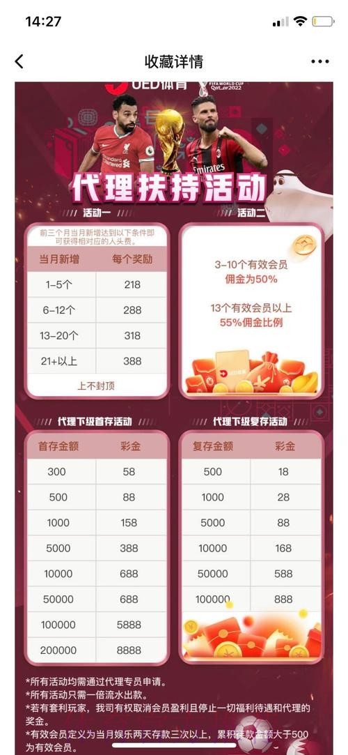 世界杯在线投注平台推荐 世界杯在线投注平台推荐