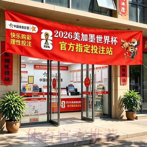 世界杯投注软件全站功能深度剖析