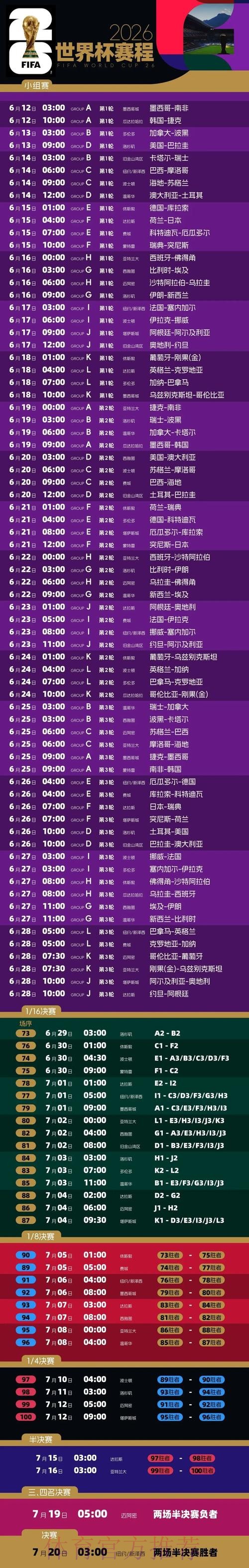 2026世界杯滚球最新入口导航 2026世界杯滚球最新入口导航