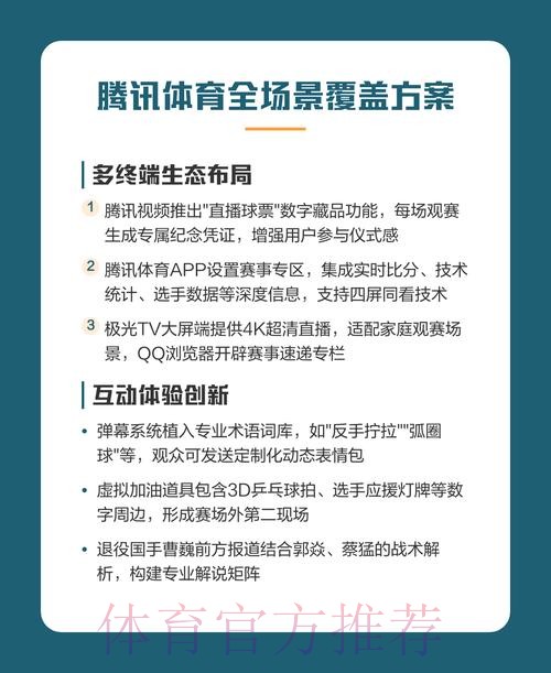 2026年世界杯直播全览：终极观赛指南