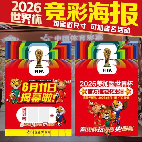 2026世界杯竞猜平台顶级推荐