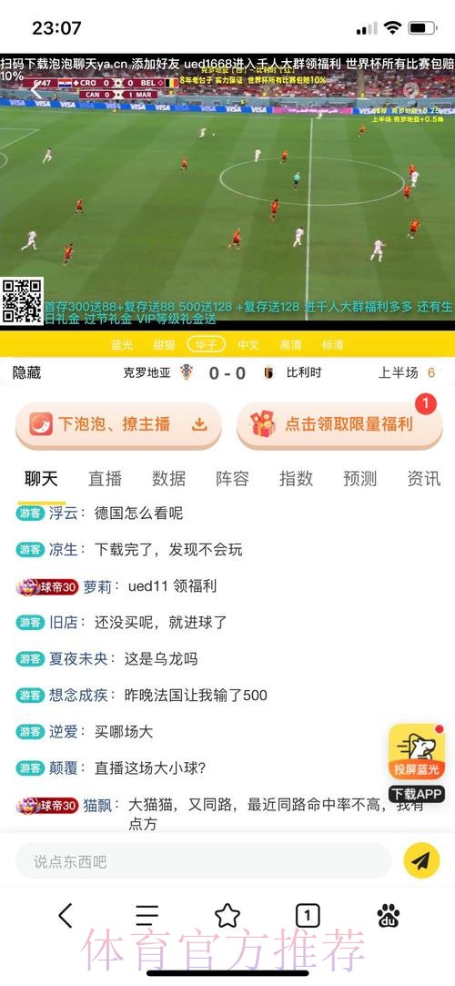 世界杯在线投注技巧与平台推荐的全方位解析